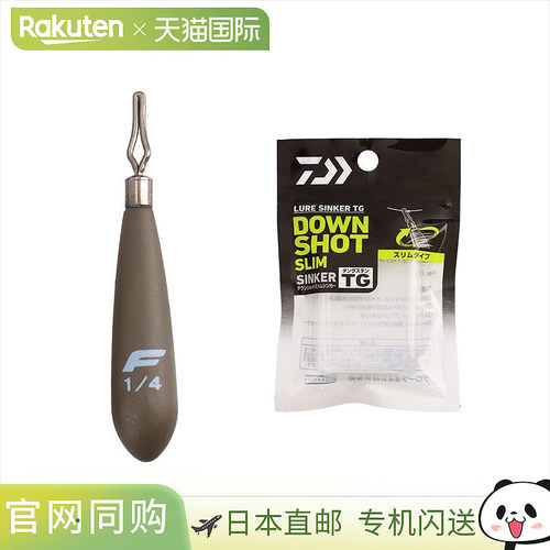 日本直邮Daiwa 路亚铅坠 TG Down Shot Slim PRO 7克（1/4盎司）