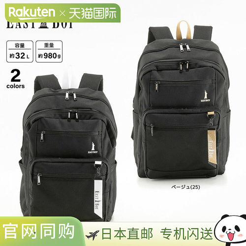 日本直邮EAST BOY Neo Preppy 背包 EBA115