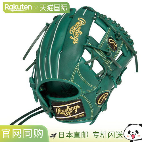 日本直邮Rawlings JR. Hypertech R9 G9M DGRN (GJ5R9G9M-DGRN)
