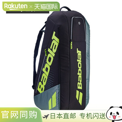 日本直邮Babolat Pure Aero 网球包可容纳6支球拍（PURE AERO）75