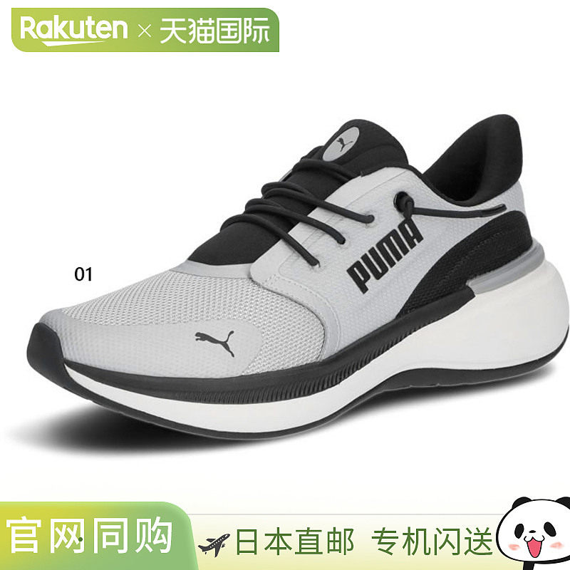 日本直邮Puma 男士Softride EXO SHIFT Y2K慢跑鞋马拉松312811