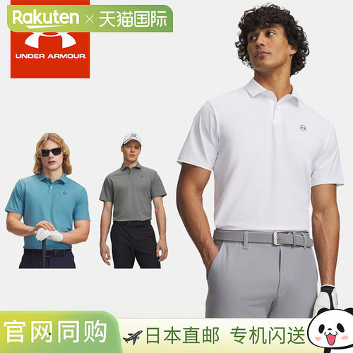 日本直邮Under Armour 男士高尔夫 Polo衫短袖纽扣开襟UA Drive C