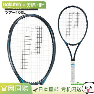 日本直邮Prince Tour 100L 网球拍 (7TJ253)