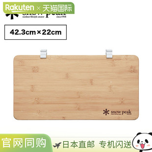 Snow Peak 滑动上半部竹制 Snow Peak CK-153TR 厨房铁艺烧烤桌 I