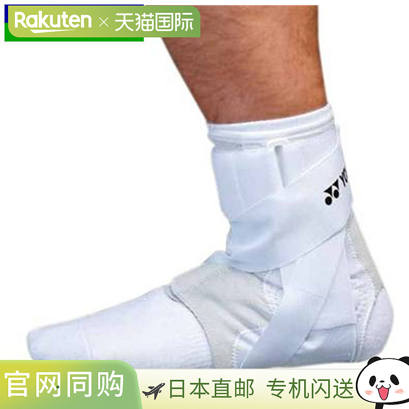 YONEX 护具 MP 护具 脚踝硬用品 装备配件 物品 配件 网球 MPS40H