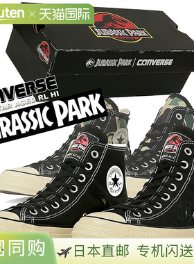 日本直邮CONVERSE ALL STAR 复古 RL 高帮/侏罗纪公园 黑色/CAM(1
