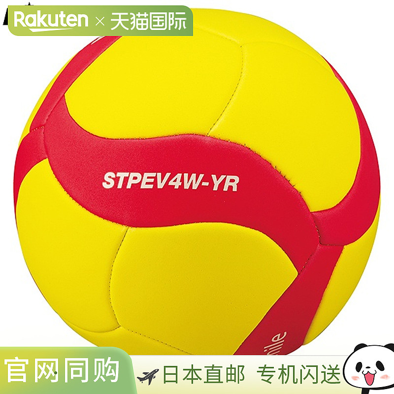 日本直邮MIKASA Smile 排球 4号 机缝 STPEV4W 排球