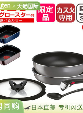 日本直邮T-fal Ingenio Neo Fraise 灰色基础煎锅套装 (L16190) +
