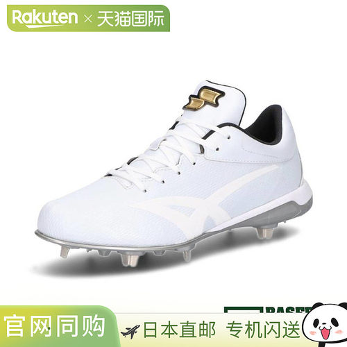 日本直邮SSK Pro Edge TT-LW2 棒球钉鞋 树脂鞋底 金属配件 白色