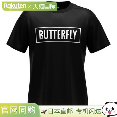 Butterfly蝴蝶乒乓球服（男式/中性款） BL T恤 3 中性款 47210
