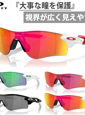 Oakley 男式女式 RadarLockPath 运动太阳镜训练练习 OAKLEY 9206