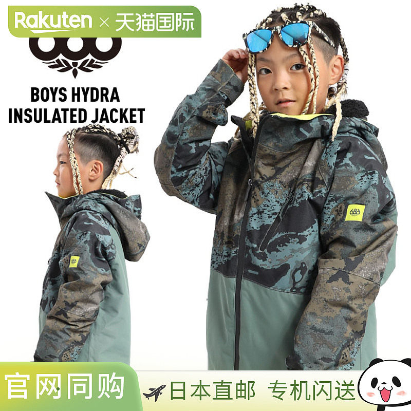 686 男童 Hydra 保暖滑雪夹克,运动服/休闲服装,其它球服,淘宝优惠券,粉丝福利购,淘宝优惠卷