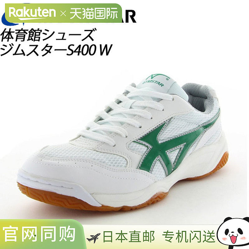 日本直邮Moonstar 运动鞋男女款学校款白色绿色11221167 MS,童鞋/婴儿鞋/亲子鞋,运动鞋,淘宝优惠券,粉丝福利购,淘宝优惠卷