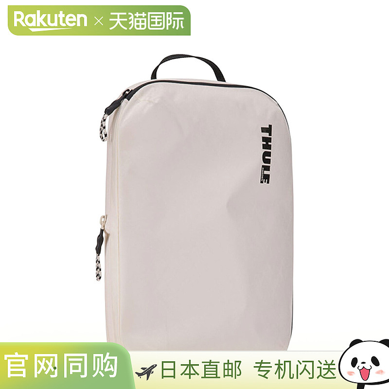 日本直邮Thule 旅行包 压缩打包袋 TCPC202 3204859