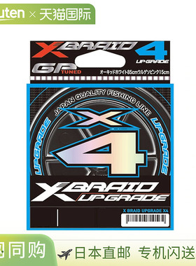 XBRAID XBRAID 升级版 X4 150m，9 种尺寸可选