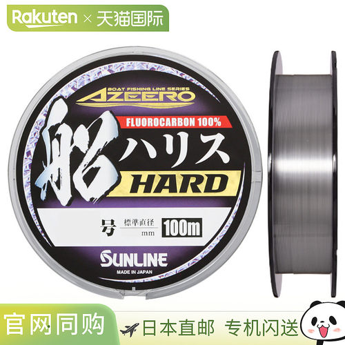 日本直邮Sunline Ajiro 船长硬 100 米 #6 自然清澈