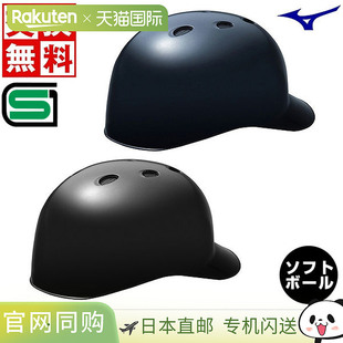 Mark认证1DJHC31 带帽檐SG 日本直邮美津浓垒球捕手头盔 标准款