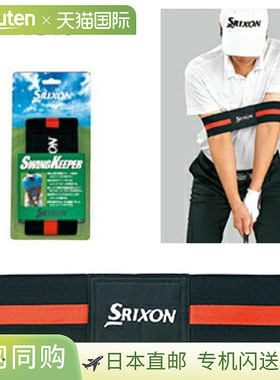 DUNLOP 邓禄普 日本 SRIXON SRIXON Swing Keeper 「GGF-25295」