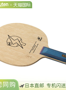 日本直邮Nittaku Attack 握手球拍 Hina Hayata H2 ST 乒乓球拍 N