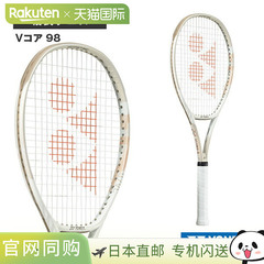 日本直邮 空拍尤尼克斯网球拍 V Core 98 VCORE 98 (07VC98)