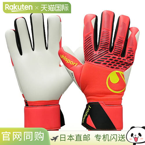 日本直邮uhlsport Fangmaschine ZNE Soft Half Negative Pro 足
