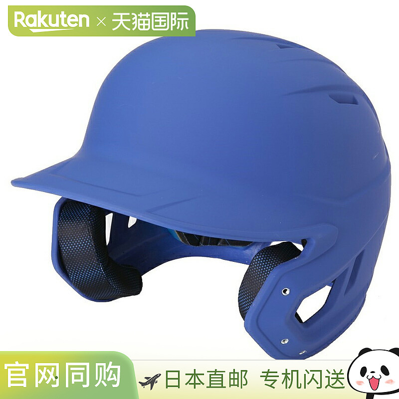 日本直邮Rawling Rawlings 棒球棒球头盔 刚性 MACH 头盔 MACH07-