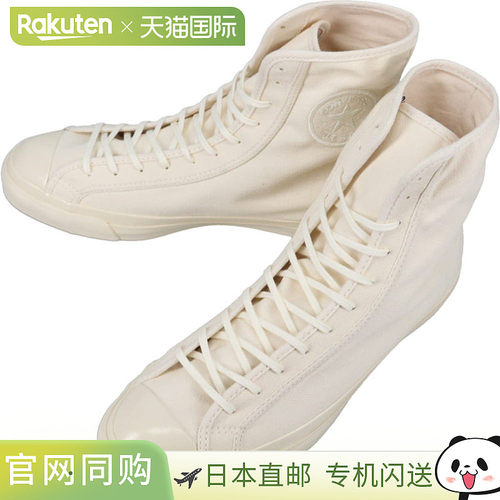 日本直邮Converse All Star 复古摔跤鞋 Shine-Hi Parchme (1SE68