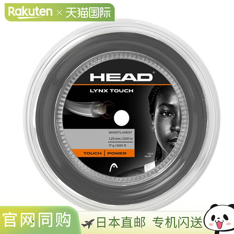 日本直邮HEAD LYNX TOUCH 网球线卷轴（网球线） 281052图片