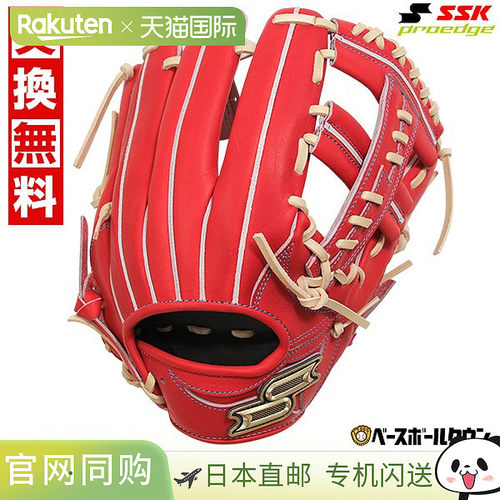 日本直邮SSK Pro Edge 系列 W 内野手手套尺码 6S右手投掷PNW8442