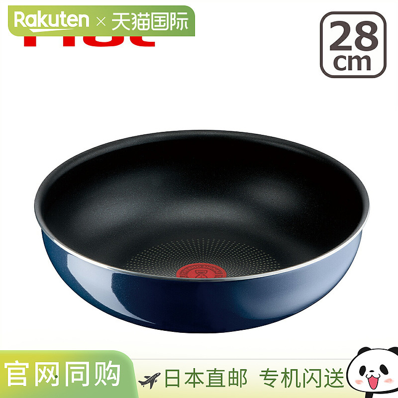 日本直邮T-fal Ingenio Neo Royal Blue Intense 炒锅28 厘米L437