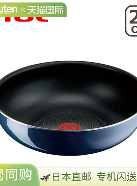 日本直邮T-fal Ingenio Neo Royal Blue Intense 炒锅28 厘米L437
