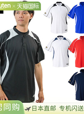 日本直邮DESCENTE DB-110B 立领双扣棒球衫专业款常规版型吸湿排