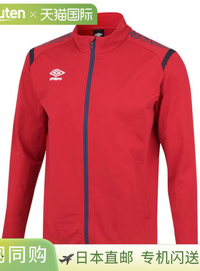 日本直邮UMBRO 热身夹克 UAS2350-DRED休闲潮流穿搭 高级感正品