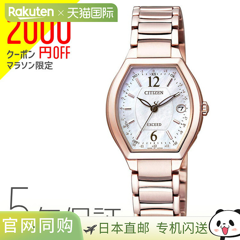 西铁城 CITIZEN EXCEED 太阳能电波手表樱花粉色 ES9344-54W 手表