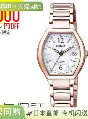 西铁城 CITIZEN EXCEED 太阳能电波手表樱花粉色 ES9344-54W 手表