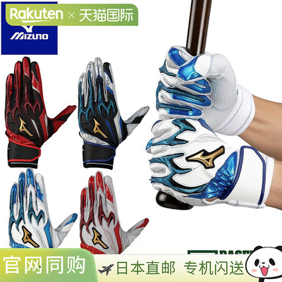 日本直邮Mizuno Pro Silicon Power Arc DI 击球手套（双手适用）