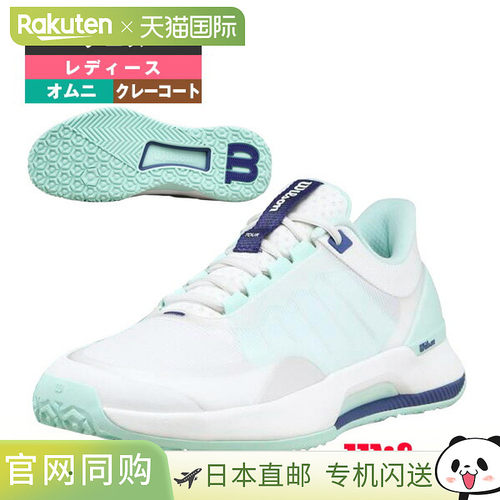 Wilson/威尔胜 Intrigue Tour 女子网球鞋适用于 Omni Courts