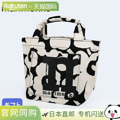 日本直邮Marimekko 2023FALL MONO MINI UNIKKO 托特包 女士 黑×