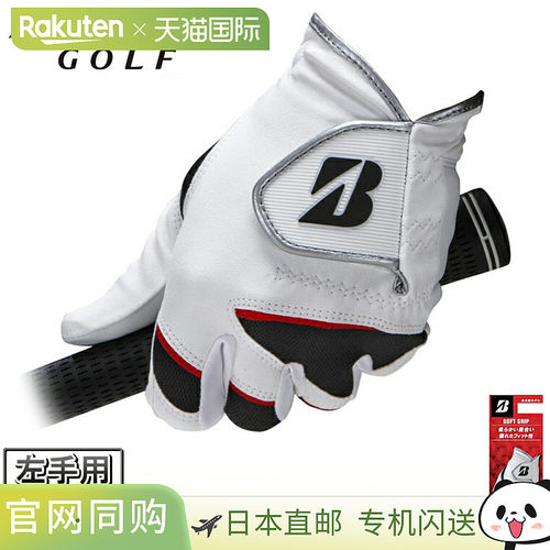BRIDGESTONE GOLF 日本 SOFT GRIP 青少年高尔夫手套（左手）2024