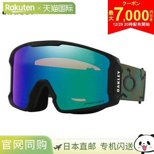 日本直邮欧克利 线矿 OO7070 - H9 L 滑雪镜 护目镜 迷彩