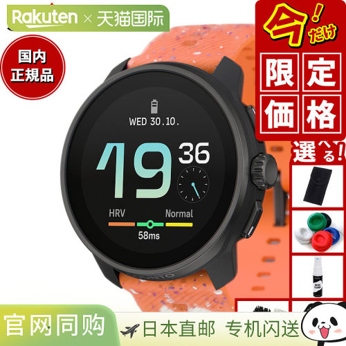 日本直邮SUUNTO RACE S POWER ORANGE 智能手表（男女皆宜）SS051