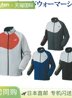 YONEX 尤尼克斯带内衬防风衣 70068 男士男女通用 2019AW 羽毛球