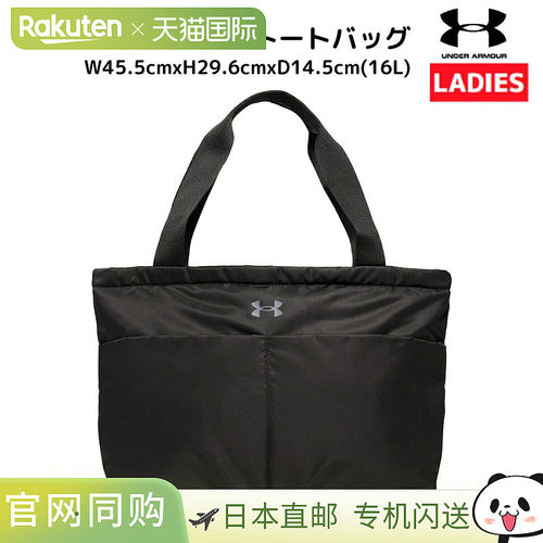 日本直邮UNDER ARMOUR UA Studio Light 手提包 女款黑色运动健身