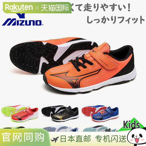 Mizuno Junior 儿童 Speed Studs 4 皮带男童女童鞋运动鞋跑步日