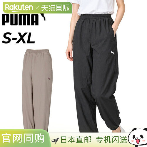 日本直邮Puma 彪马 TAD WOVEN MESH LINING 女士网眼内衬防风长裤
