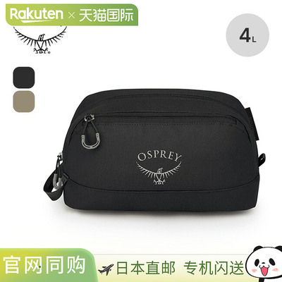日本直邮Osprey Daylight 盥洗套装 (OS58031) 男女通用小袋包电