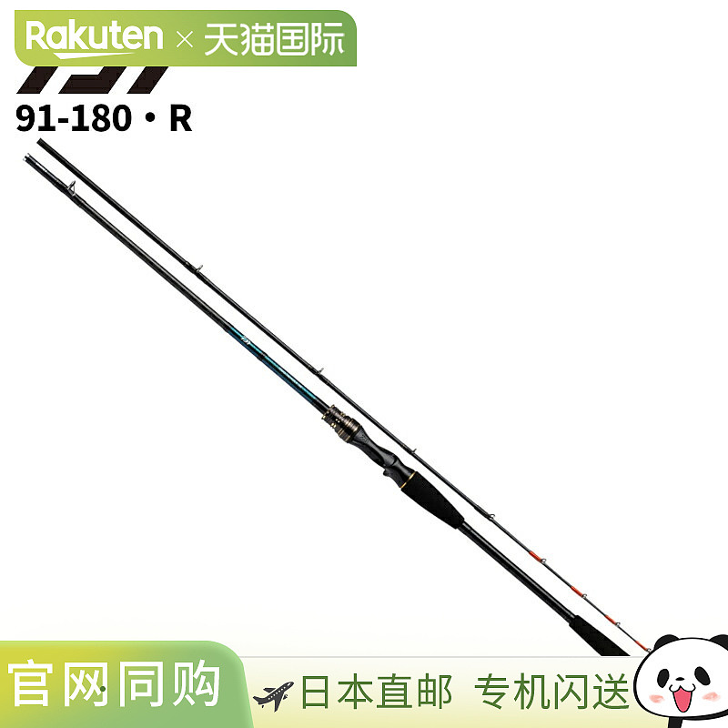 达亿瓦 船竿 天野太刀鱼 X 91 - 180・R 2022 年追加款