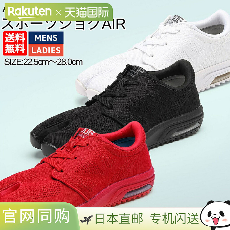 日本直邮 Margo/丸果 MARUGO Sports Jog AIR 男女鞋 Tabi Jikata