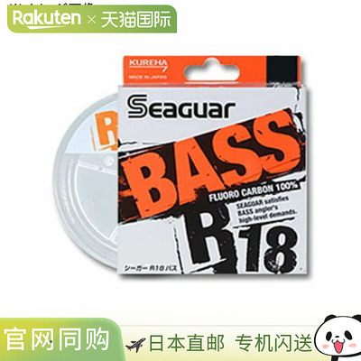 KUREHA Seaguar R18 BASS 240m，9种尺寸可选