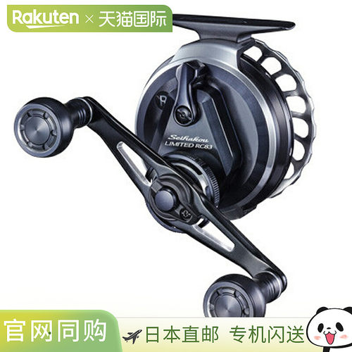 日本直邮Shimano Seihako Limited RC83 右新款